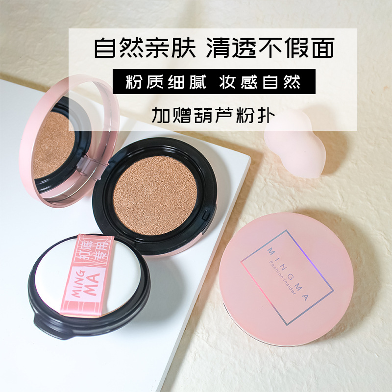 名玛提亮BB霜大气垫防汗底妆不脱妆粉底霜裸妆学生党水润一件代发|ms