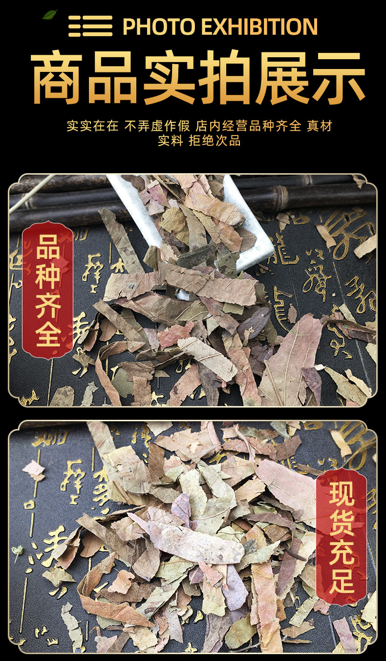 Shi Zi Ye (Diospyros kaki) — Frost-Kissed Dried Persimmon Leaf Tea, 500g Loose Leaf quality and texture