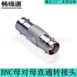 厂家直销 BNC母转母接头 金属接头 监控免焊接头加工