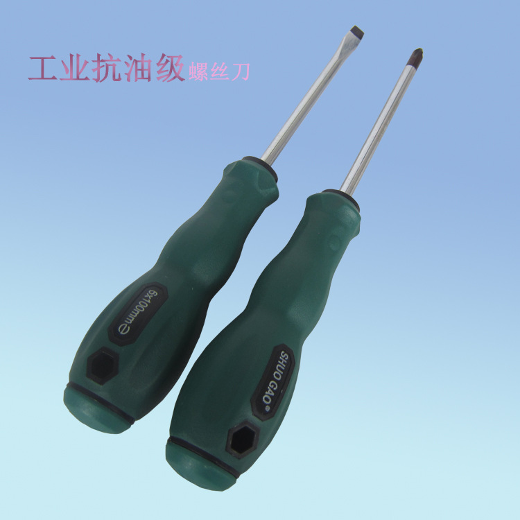 高挡橡胶十字螺丝刀工业抗油级一字螺丝批6*100