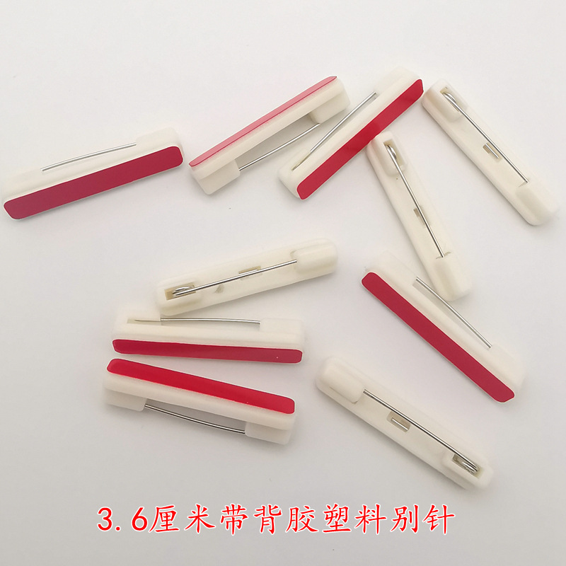 白色塑料别针09.jpg