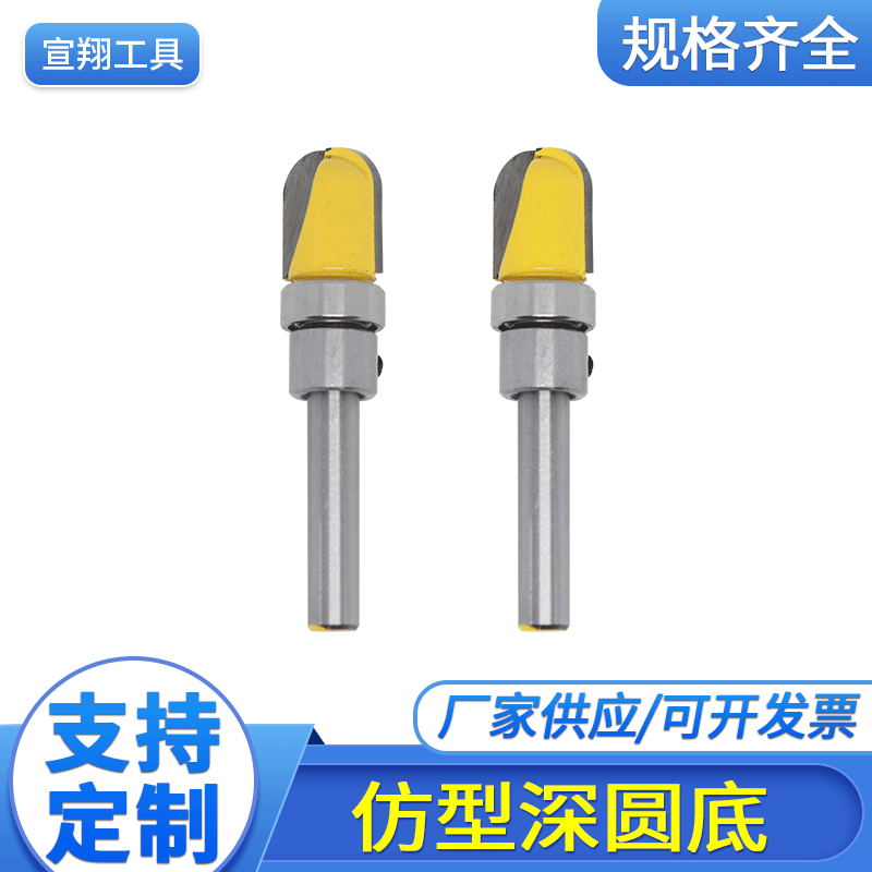 木工铣刀厂家供应 雕刻修边机仿型修边刀桌面修边V型刀清底刀