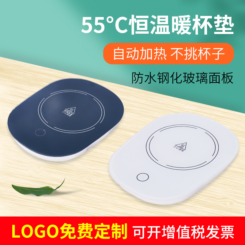 恒温杯垫55度养生杯垫办公室暖杯垫USB保温陶瓷杯垫保暖恒温碟