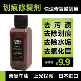 车釉车漆镀膜;清洗/养护剂;车蜡