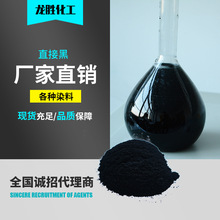 直接黒38直接活性EX染色剂着色剂 元青黑EX色素色粉 黑色活性染料