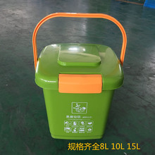 方形带提手8升10L15L家用带密封盖厨房易腐垃圾桶 防臭塑料垃圾桶