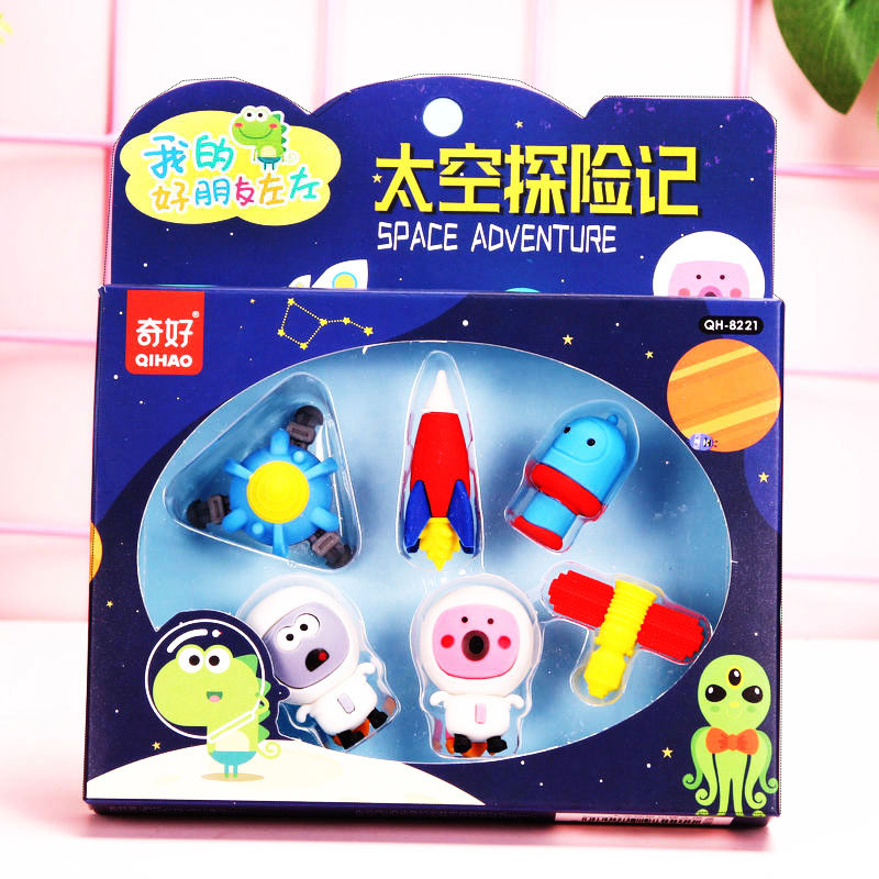 奇好8221橡皮擦套装礼盒太空探险记造型小学生创意橡皮擦文具用品