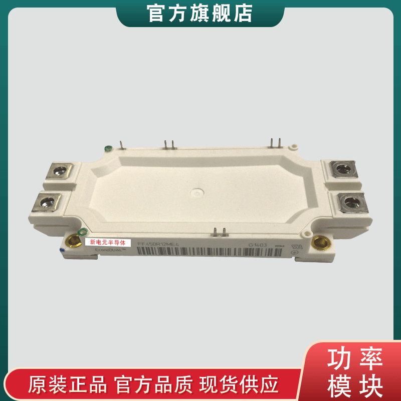 IGBT模块FF450R12ME4_B11   FF450R12ME4E_B11斩波二极管IGBT