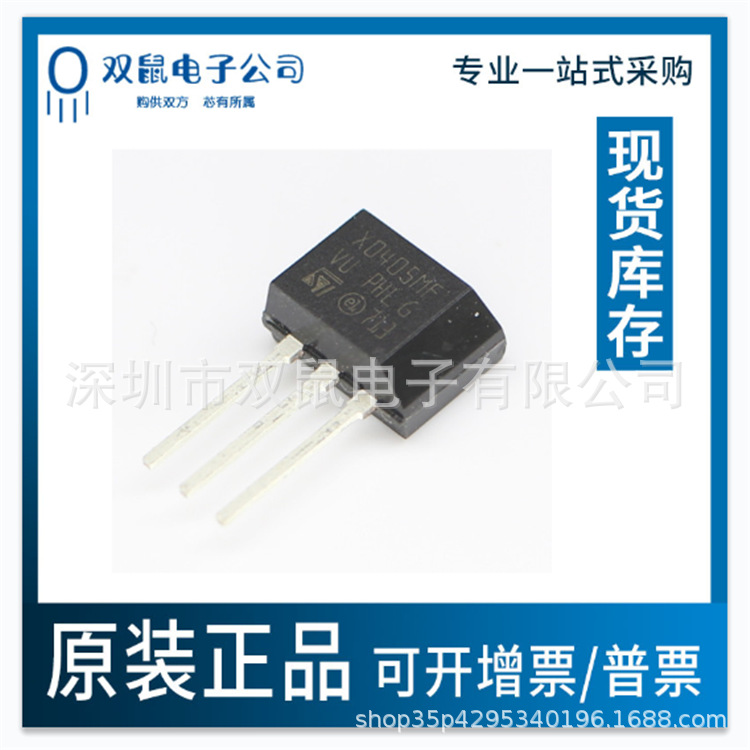 原装全新直销X0405MF直插ST意法TO-202单向可控硅 大芯片量大价优