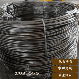 2J83���źϽ�� 2J83�ܲĬF؛��� ���źϽ�����