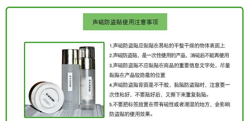 国产防盗贴2019年新模板_04