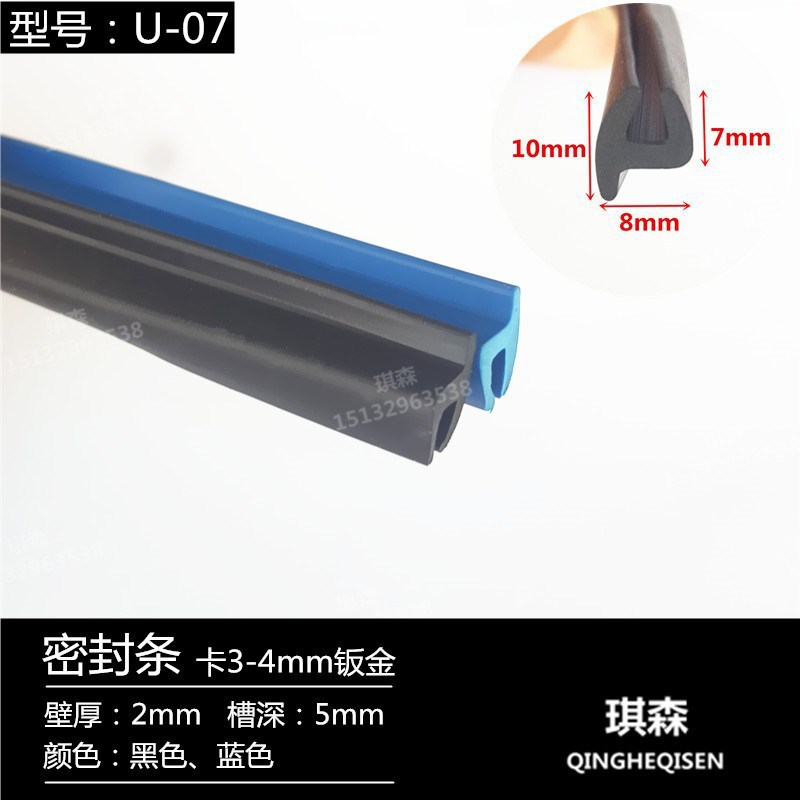 包边条密封条橡胶包边条U型橡胶条橡胶防撞条橡胶条玻璃嵌条