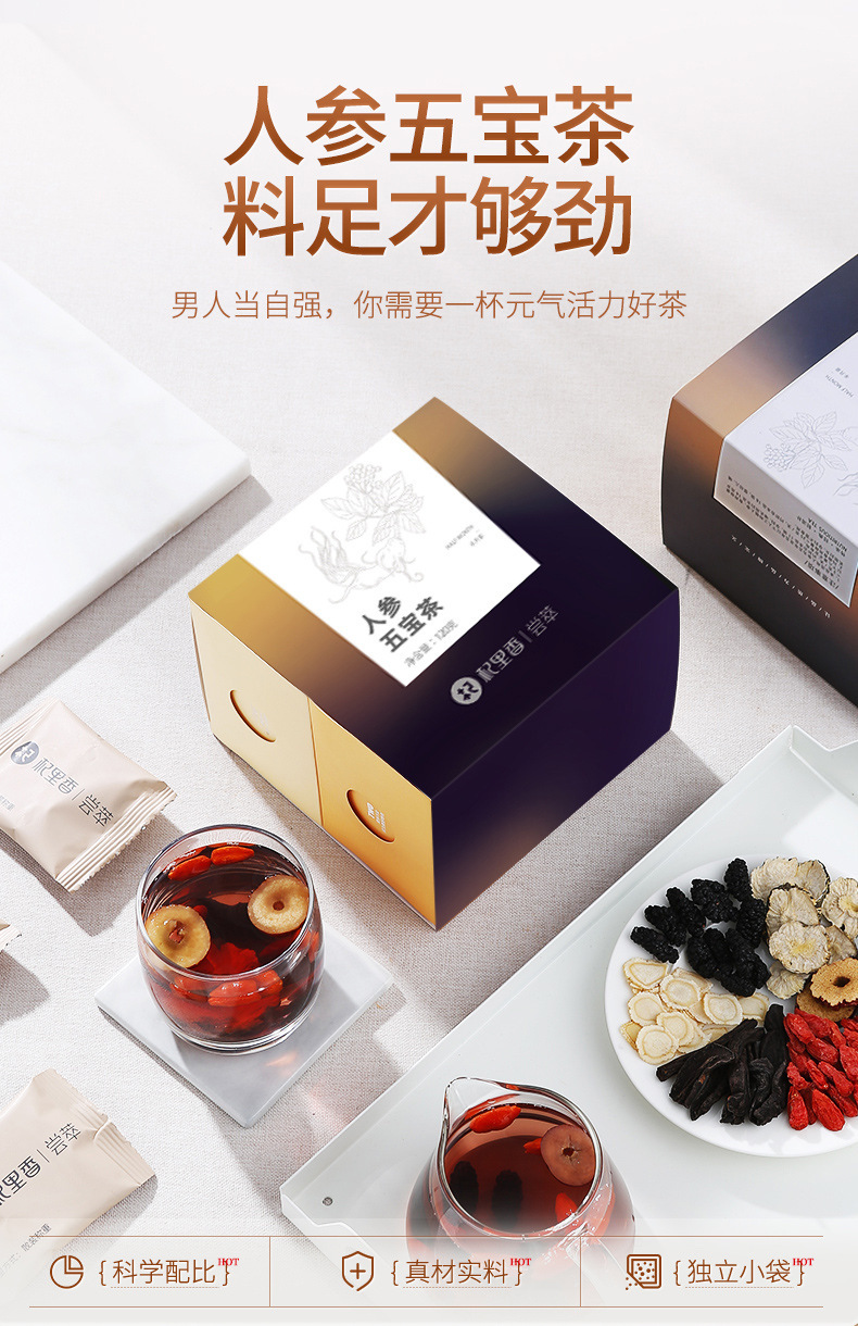 Five Treasure Herbal Tea with American Ginseng Goji Mulberry and Red Date 120g Boxed Wellness Blend overview