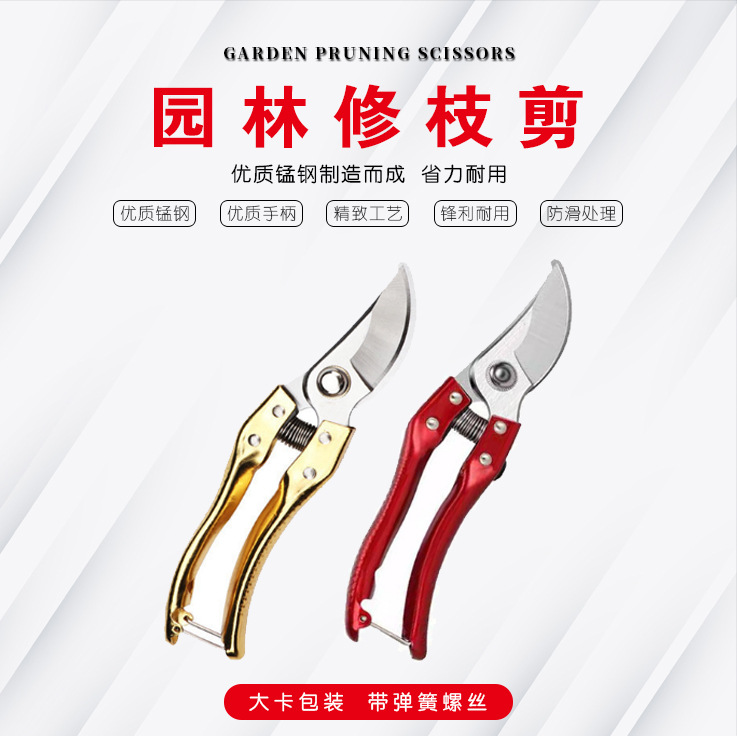 园林工具工业级修枝剪刀园艺剪刀果树花艺剪刀果树省力剪刀