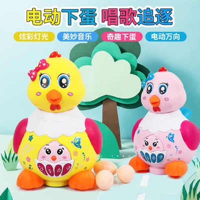 电动下蛋鸡儿童玩具小鸡会跑会走婴儿1-2岁3会叫发声母鸡有声会动|ms