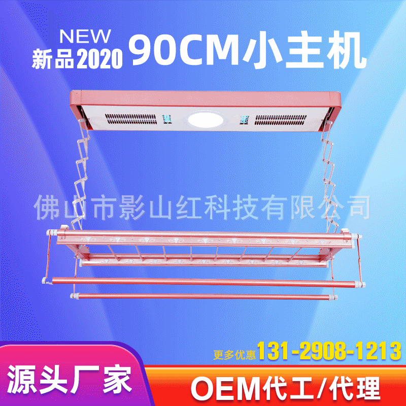 廠家銷售 烘幹電動晾衣架 智能升降電動晾衣架 家用烘幹衣架