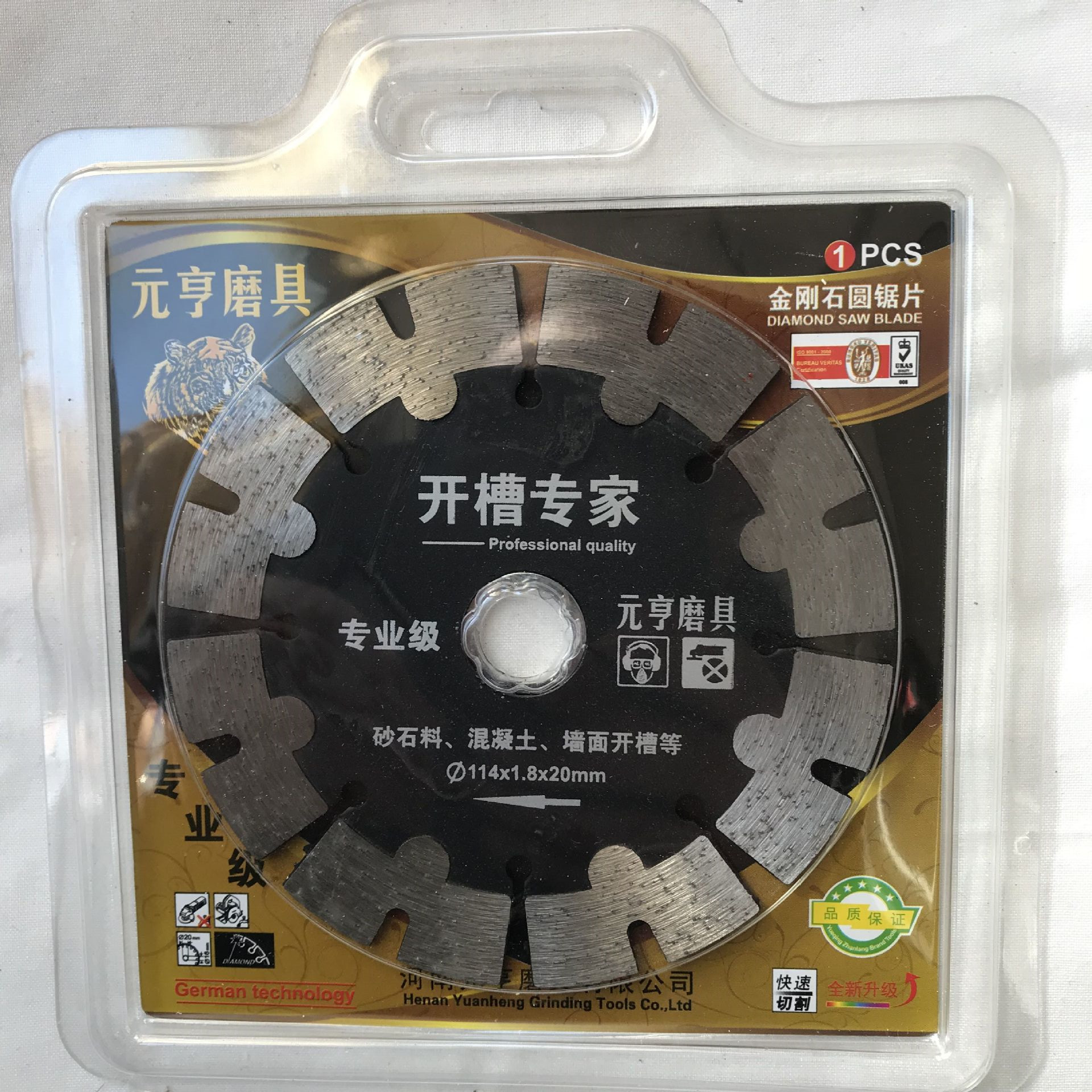 厂家直供 石材切割片  瓷砖切割片 开槽 干切片 云石锯片