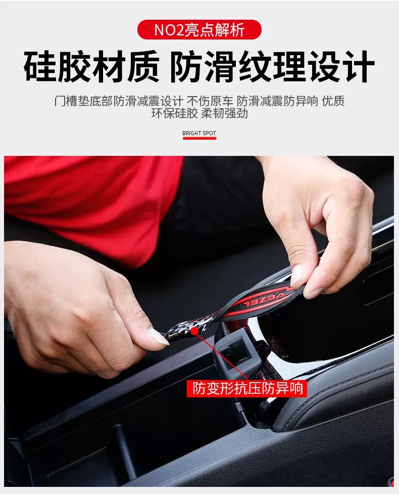 Suitable for Binzhi Xrv Door Slot Pad, Luminous Door Slot Pad, Binzhi Water Coaster Sticker, Interior Modification, Decorative Anti-Slip