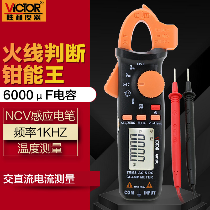 数字钳形表钳形万用表高精度钳形电流表自动量程交直流钳表