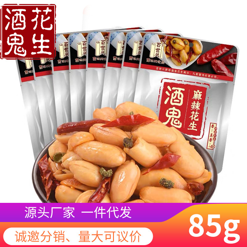 酒鬼花生麻辣85g百世兴食品批发 休闲办公零食多味花生米花生