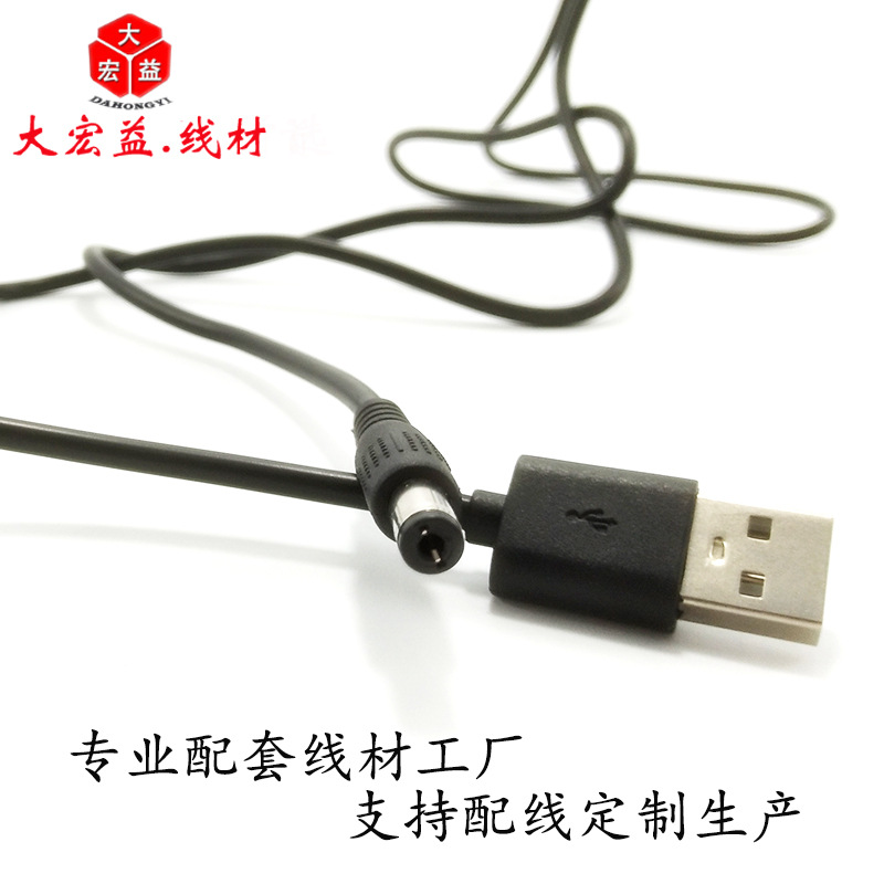 ����dcתUSB���������õ�С���ȵ�Դ��5.5*2.5dc5525dc�����