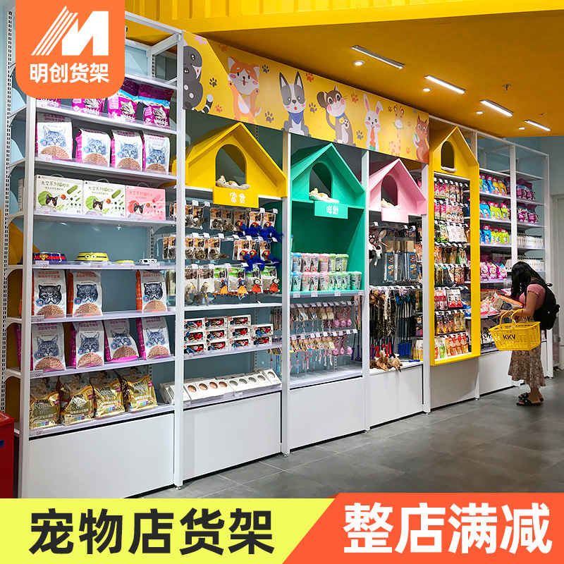 文具店货架展示架店面k宠物kv彩妆玩具精品饰品奶粉母婴店展示柜