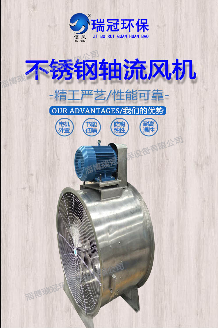 轴流风机前图.水印