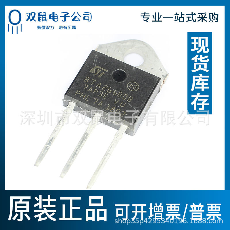 BTA26-600B ST原装正品 TO-3P双向可控硅全新大电流BTA26-600优势