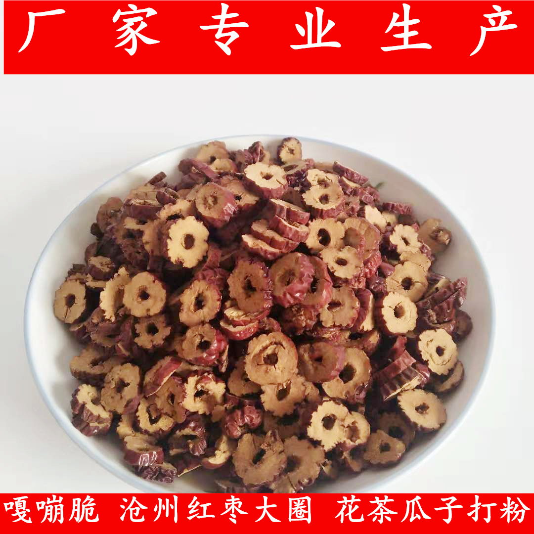 Cangzhou Seedless Jujube ring Clean jujube slices hollow Crispy Dried jujube Sauvignon Manufactor Direct selling