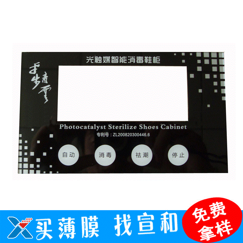 供应液晶显示屏用6H高加硬PMMA亚克力板