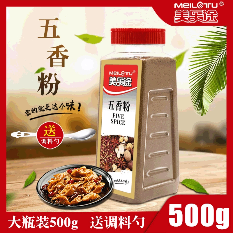 Губчатая приправа большая бутилированная тушеная колбаса приготовленные на пару булочки восьмиугольная Корица Гвоздика барбекю 500 г