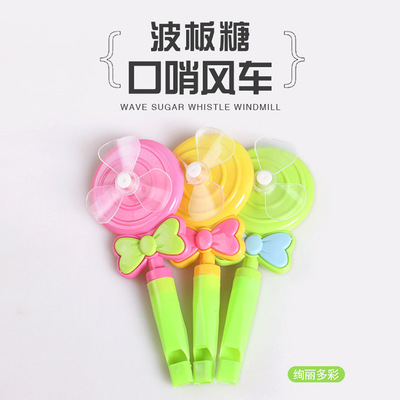 厂家直销波板糖棒棒糖风车口哨玩具哨幼儿园礼品热卖食品赠品