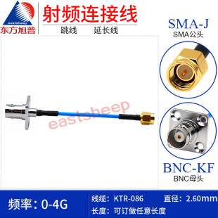 �|������086����(RG405)���l�B�Ӿ�SMA���DBNCĸSMA-J(JW)/BNC-KF