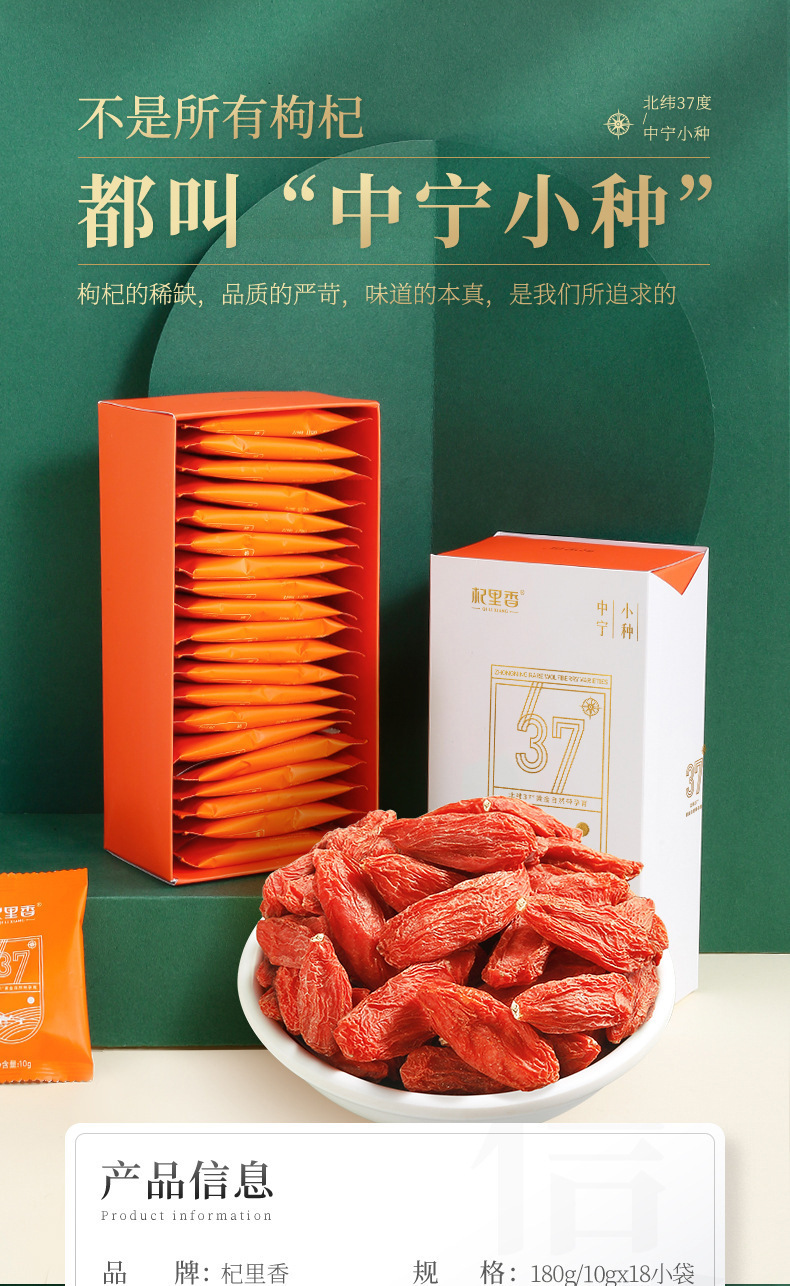 Premium Ningxia Goji Berries 180g Gift Box Ready to Eat or Brew Tea specifications