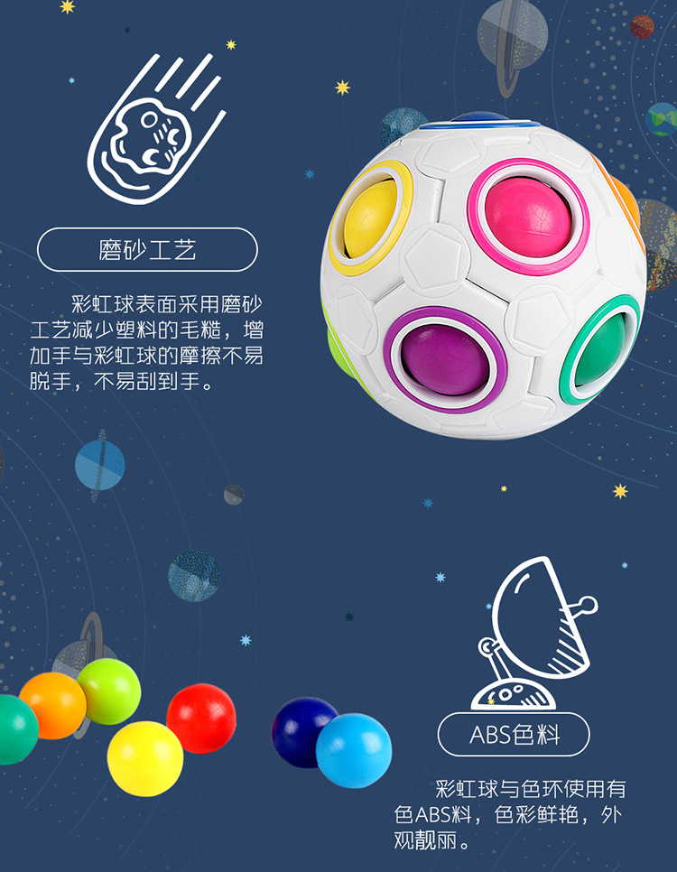 彩虹球详情_08.jpg
