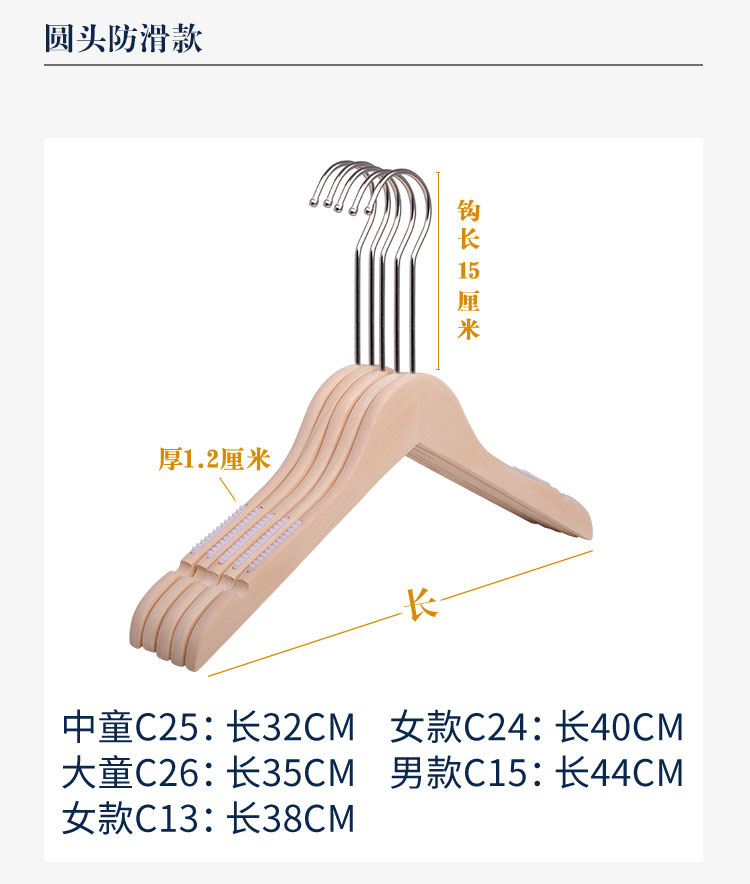 无漆衣架15cm磨砂圆钩详情页_12.png