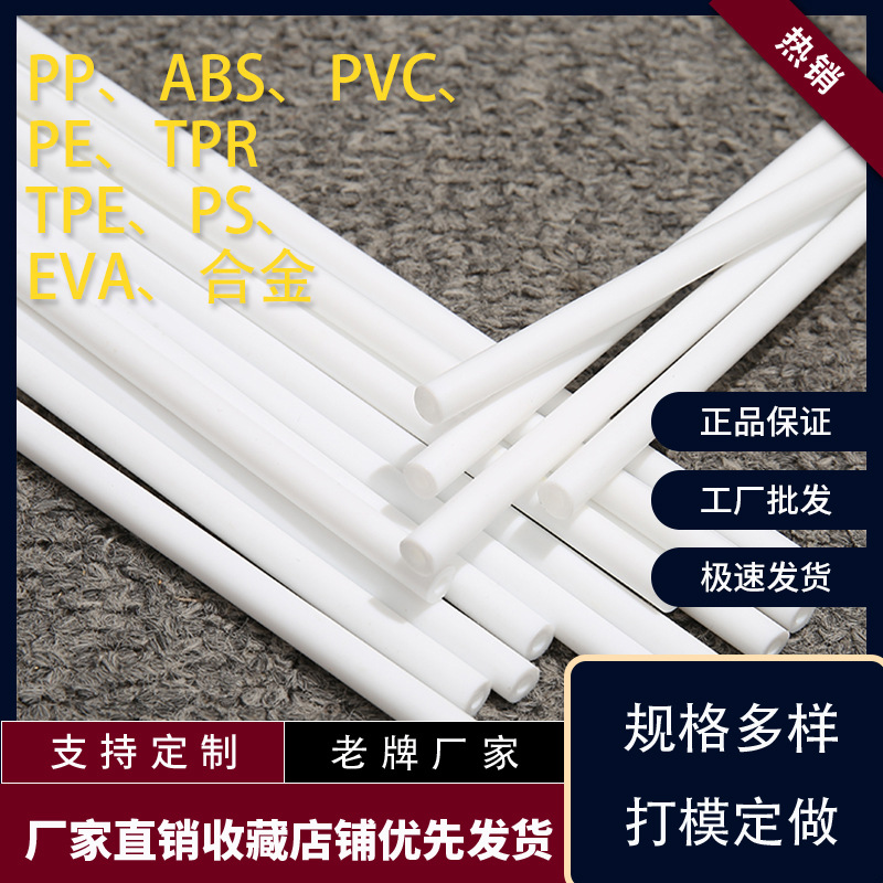 厂家批发 PVC PP ABS管 逗猫杆玩具配件PP塑料管 批发定制
