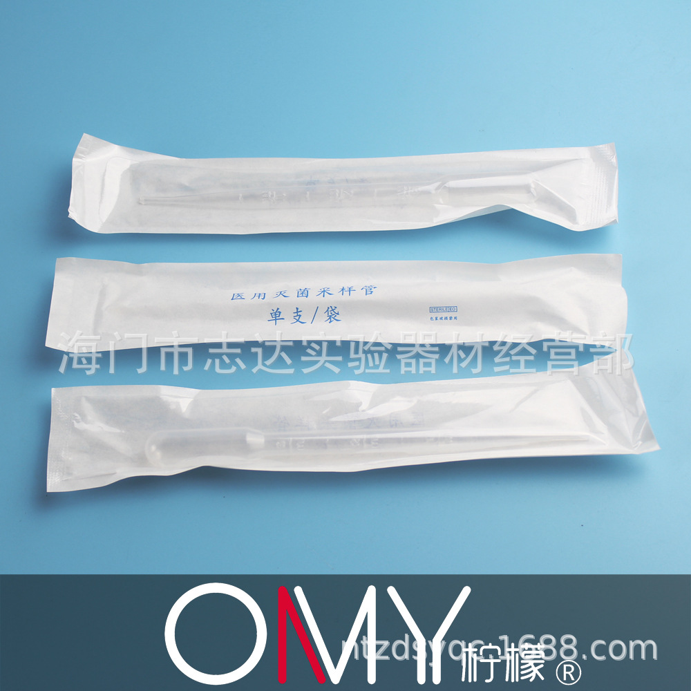 采样管1/3ml塑料吸管 纸塑独立包装 巴氏吸管滴管100支/包