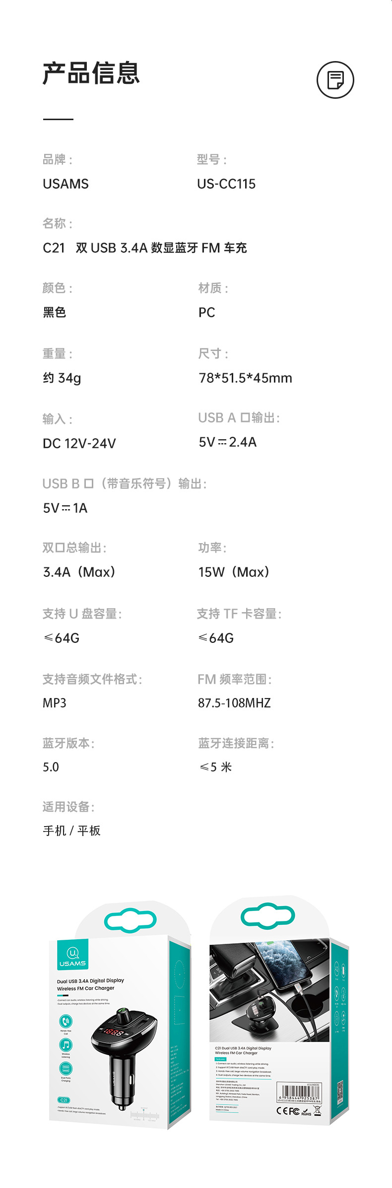 Yusheng C21 car Digital Display Bluetooth FM transmitter 3.4A fast charging dual USB smart car charging one drag two