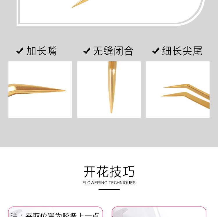 摩婕社土豪金加长嘴镊子详情页_05.jpg