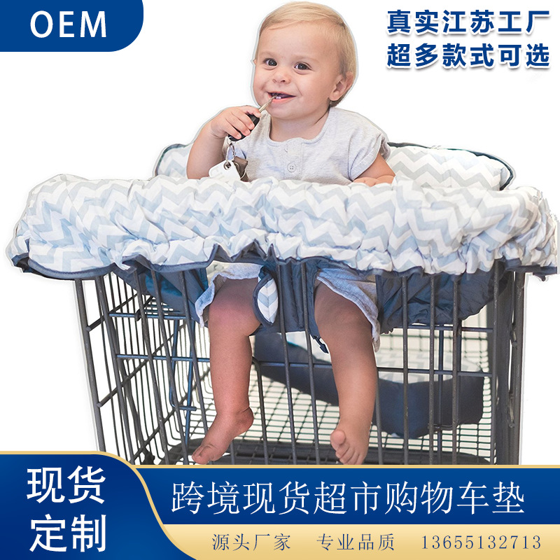 超市购物车垫儿童餐椅垫子婴儿高椅软垫全包围防护通用型亚马逊款|ms
