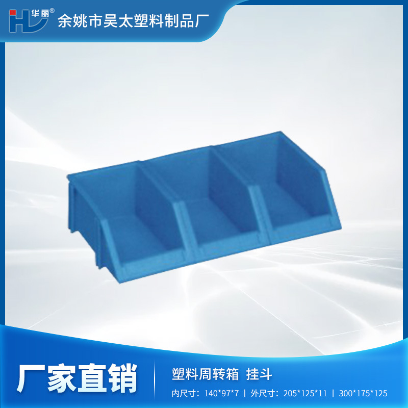 【厂家现货】密封箱、防静电周转箱、专用筐挂斗物流仓储包装