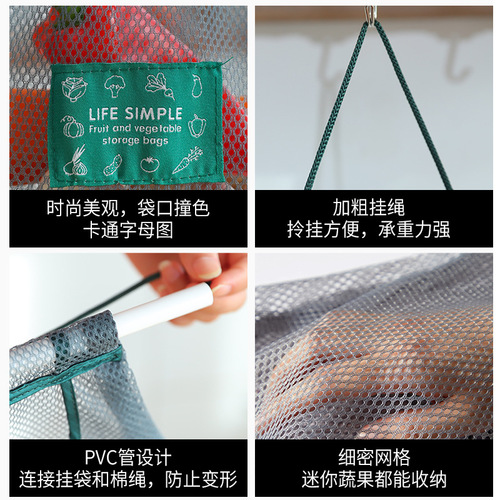 Factory direct sales hanging vegetable and fruit storage bag kitchen debris wall-mounted polyester breathable storage mesh bag
