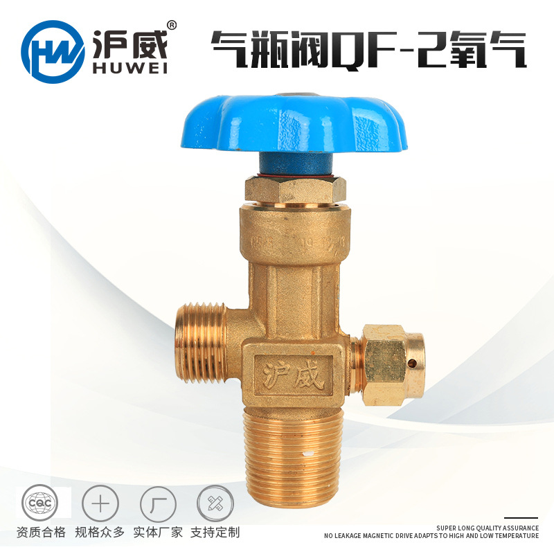 Granville licensing Cylinder valve Oxygen cylinders Cylinder valve Specifications customized Oxygen bottle valve QF-2