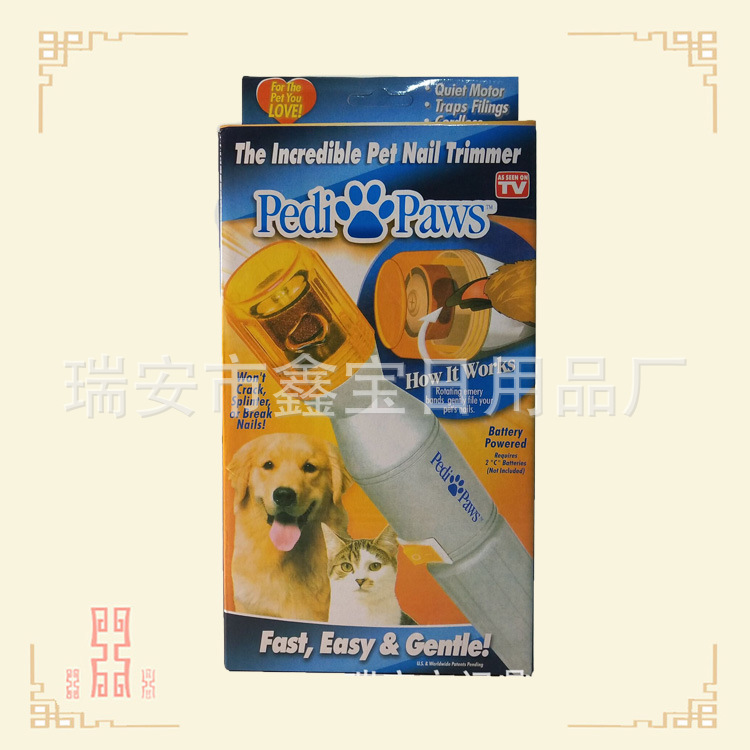 自动宠物修甲器PEDI PAWS 宠物狗狗电动砂轮磨甲器猫咪指甲剪刀