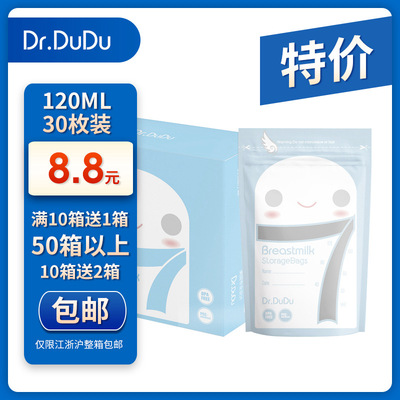 Spot USA Dr.DuDu 120ml capacity colostrum Breast milk Storage bags Storage bag Milk storage bags 30 Pcs