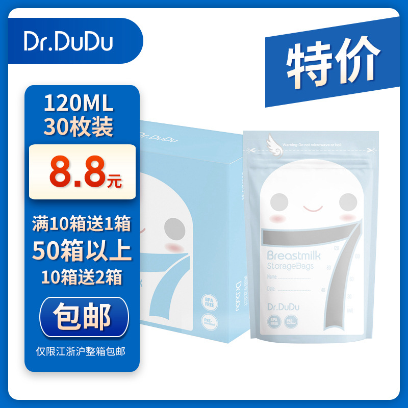 Spot USA Dr.DuDu 120ml capacity colostrum Breast milk Storage bags Storage bag Milk storage bags 30 Pcs