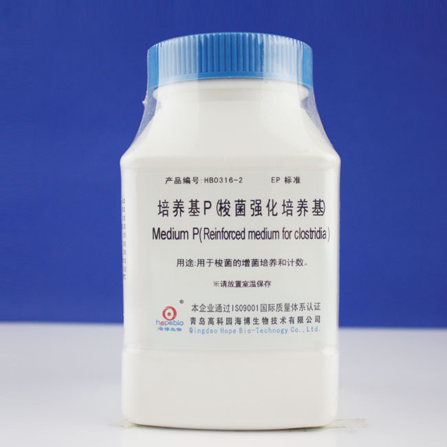 培养基P Medium P   HB0316-2  250g  青岛海博生物