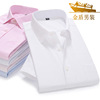 金盾男士短袖衬衫商务职业正装夏季半袖工装大码白色衬衣男绣LOGO
