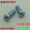 欧标铝型材专用配件M12*30槽10-槽8半圆头镀镍镀锌圆头内六角螺丝|ms